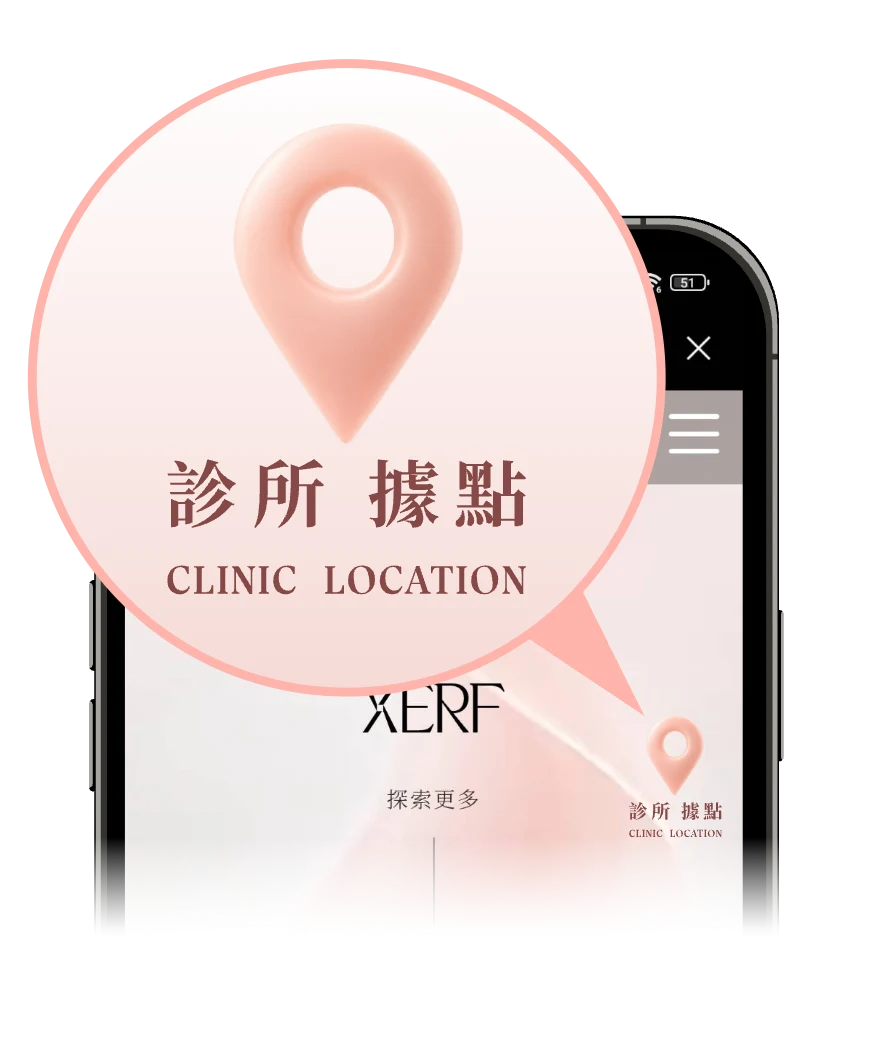 手機開啟 XERF 官網診所據點查詢