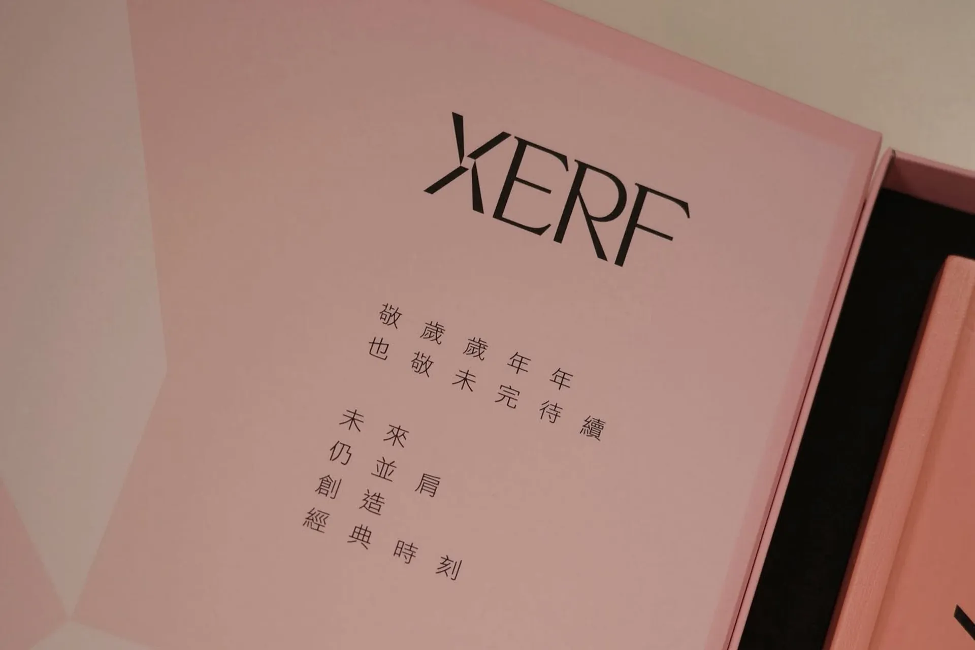 XERF 新春限定禮遇